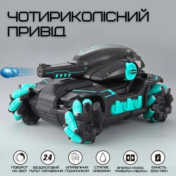 Игрушка Танк с Браслетом и Пультом Управления на Орбизах с Аккумулятором + LED Подсветка + Музыка + Демо Режим Танк на Радіокеруванні фото