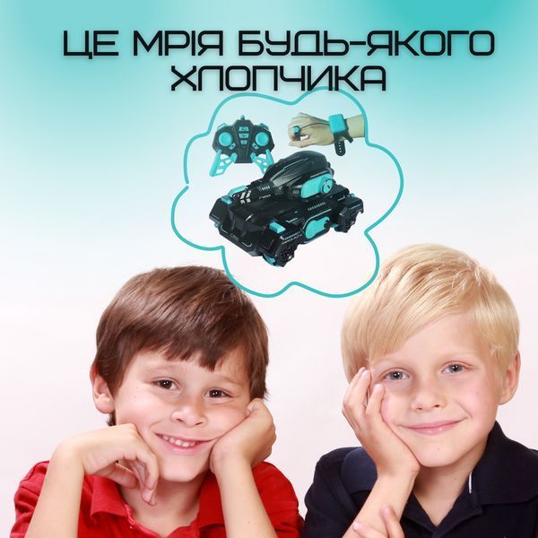 Игрушка Танк с Браслетом и Пультом Управления на Орбизах с Аккумулятором + LED Подсветка + Музыка + Демо Режим Танк на Радіокеруванні фото