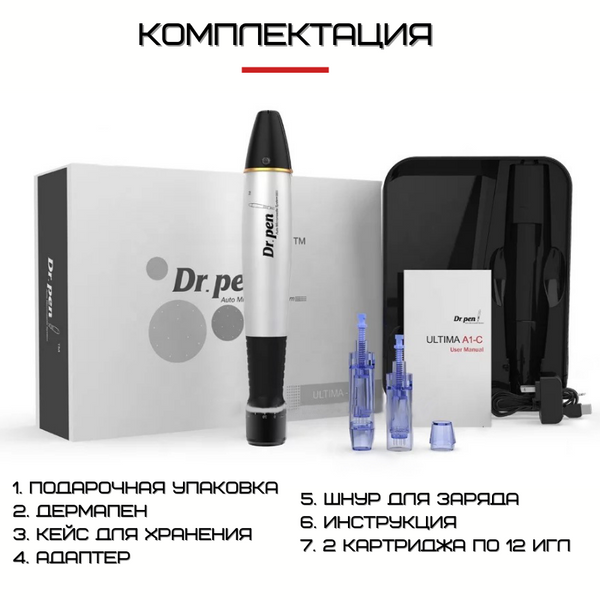 Набор дермапен Dr. Pen A1-C + 40 картриджей для фракционной мезотерапии и микронидлинга A1C4009H фото