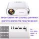 Портативний WIFI Міні LED Проектор Android 9.0 Full HD 1920*1080 P 4000 Lumen з Динаміком + Bluetooth 5.0 Cheerlux C16 фото 7