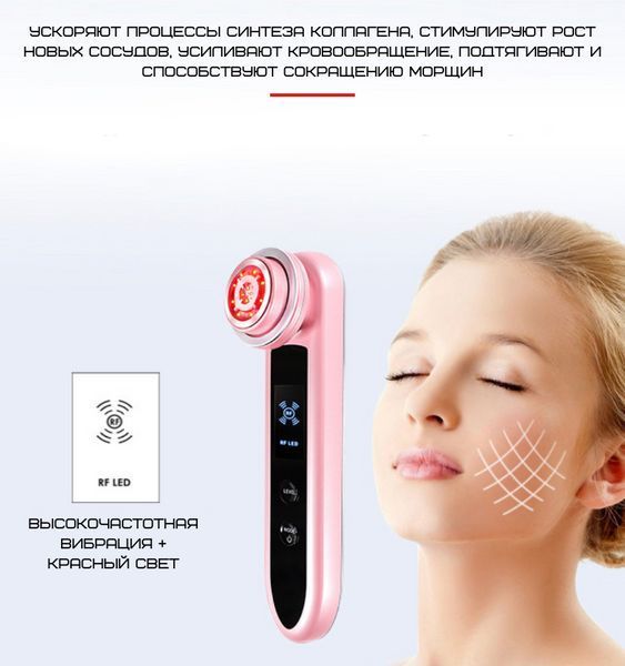 Мікрострумовий Масажер Для Обличчя RF + Світлотерапія + EMS + Холодні Компреси та Прилад Для Ліфтингу та Підтяжки М'язів Обличчя RF002 фото