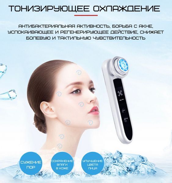 Мікрострумовий Масажер Для Обличчя RF + Світлотерапія + EMS + Холодні Компреси та Прилад Для Ліфтингу та Підтяжки М'язів Обличчя RF002 фото