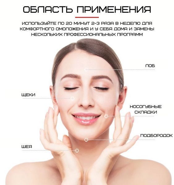Мікрострумовий Масажер Для Обличчя з Функцією RF + EMS + LED Терапія та Охолодження Білий RF001 фото