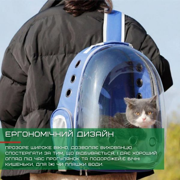Рюкзак Переноска Сумка Для Кішки до 7 кг зі Сферичним Ілюмінатором Синя ZM-R2 фото
