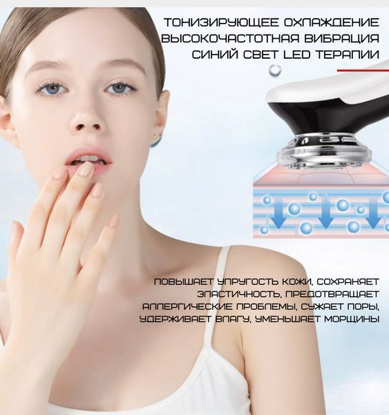 Микротоковый Массажер Для Лица С Функцией EMS + Фототерапия ( Холод Тепло ) Для Лифтинга Омоложения и Подтяжки Кожи Белый D818 фото