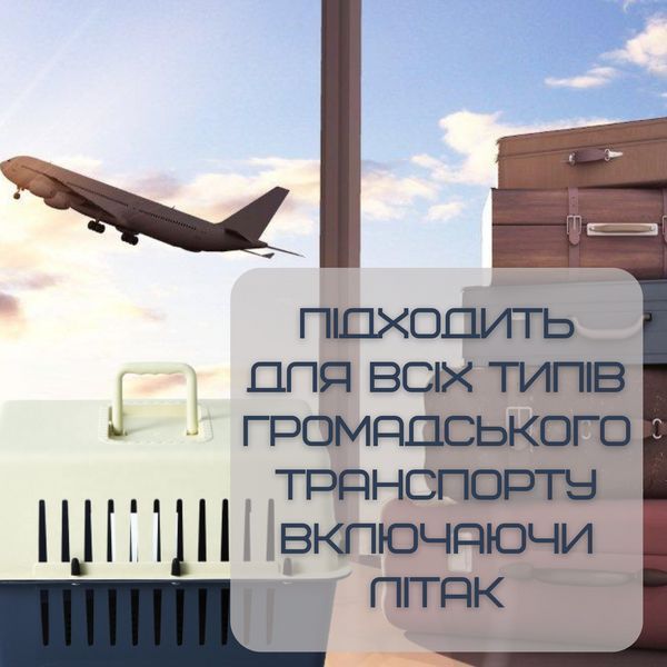Переноска Контейнер Для Кішок і Собак Для Авіа Перельотів і Транспортування Животних до 9 кг із Металевими TPK-002 фото