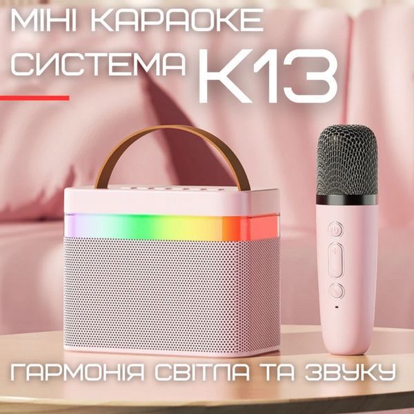 Дитячий Бездротовий Караоке мікрофон + Колонка з підсвічуванням Bluetooth Караоке мікрофон + Блютуз Колонка Рожева К13 фото