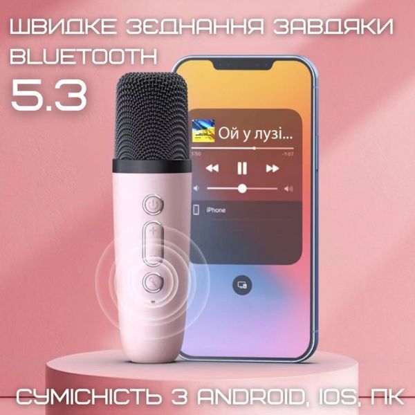Дитячий Бездротовий Караоке мікрофон + Колонка з підсвічуванням Bluetooth Караоке мікрофон + Блютуз Колонка Рожева К13 фото