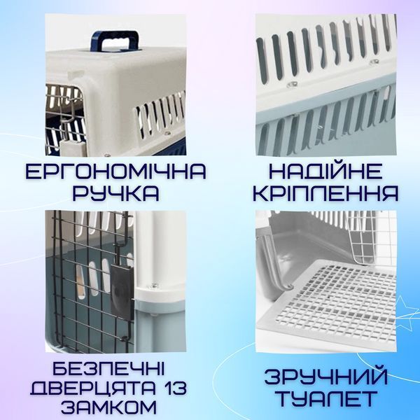 Переноска Контейнер Для Собак і Кішок із Металевими Кріпленнями + Замок за Стандартами IATA Для Авіа HKX-001 фото