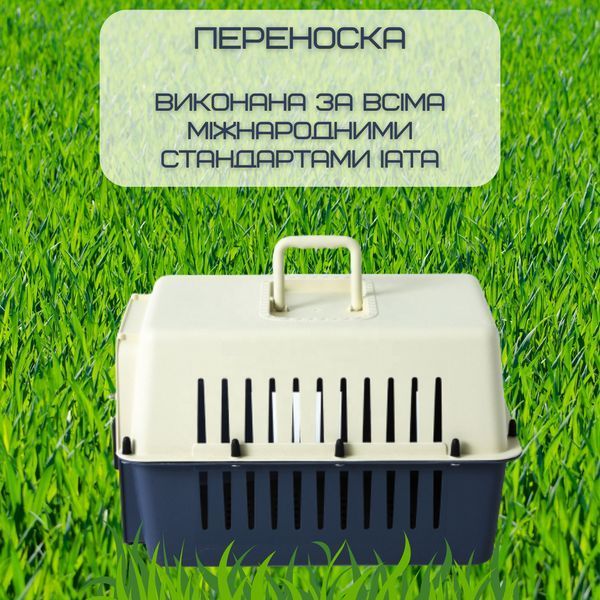 Переноска Контейнер Для Кішок і Собак Для Авіа Перельотів і Транспортування Животних до 9 кг із Металевими TPK-002 фото
