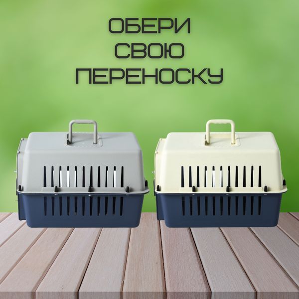 Контейнер Для Авиа Перевозок Животных Переноска Для Кошек и Собак с Металлическими Креплениями и Дверью + ТРК-002 фото