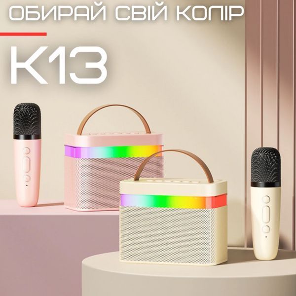 Бездротова Дитяча Міні Караоке Система Блютуз Колонка з LED Підсвічуванням та Мікрофон Молочна Караоке дитяче К13 фото