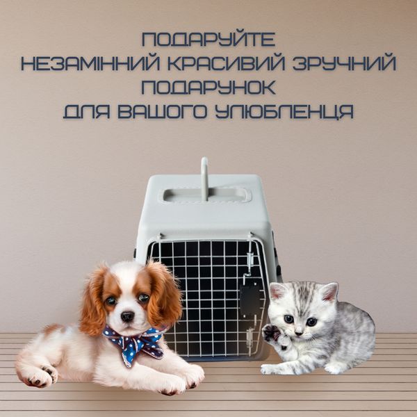 Контейнер Для Авиа Перевозок Животных Переноска Для Кошек и Собак с Металлическими Креплениями и Дверью + ТРК-002 фото