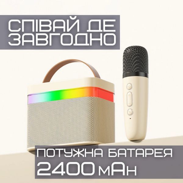 Бездротова Дитяча Міні Караоке Система Блютуз Колонка з LED Підсвічуванням та Мікрофон Молочна Караоке дитяче К13 фото