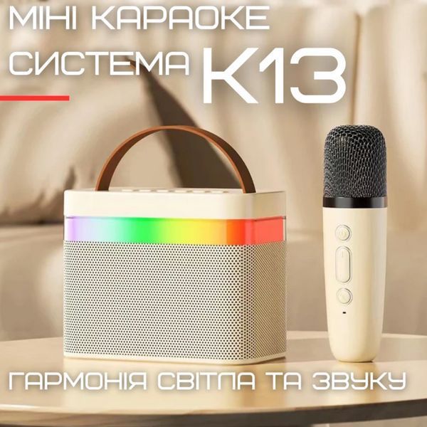Бездротова Дитяча Міні Караоке Система Блютуз Колонка з LED Підсвічуванням та Мікрофон Молочна Караоке дитяче К13 фото