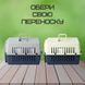 Контейнер Для Авиа Перевозок Животных Переноска Для Кошек и Собак с Металлическими Креплениями и Дверью + ТРК-002 фото 9