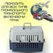 Контейнер Для Авиа Перевозок Животных Переноска Для Кошек и Собак с Металлическими Креплениями и Дверью + ТРК-002 фото 2