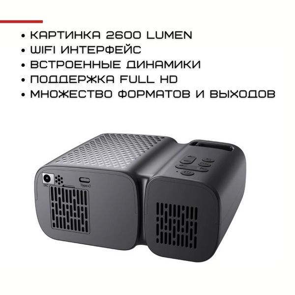 Проектор для дому Cheerlux C11 Портативный WIFI Проектор Мини LED 2600 Lumen с Динамиком Чёрный Проектор для фильмов Cheerlux C11 фото