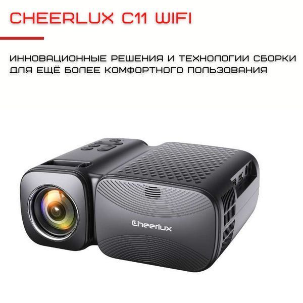 Проектор для дому Cheerlux C11 Портативный WIFI Проектор Мини LED 2600 Lumen с Динамиком Чёрный Проектор для фильмов Cheerlux C11 фото