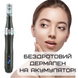 Набор дермапен Dr. Pen M8-W + 50 картриджей для фракционной мезотерапии и микронидлинга M8W5011H фото 4
