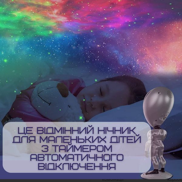 Лазерний Проектор Нічник Зоряного Неба Прибулець 8 Режимів 5 Рівнів Інтенсивності з Функцією Повторення Слів та Таймером Прибулець фото