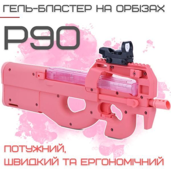 Дитячий Іграшковий Гель Бластер Електричний на Акумуляторі з Гелієвими Кульками Орбіз Рожевий P90-R фото