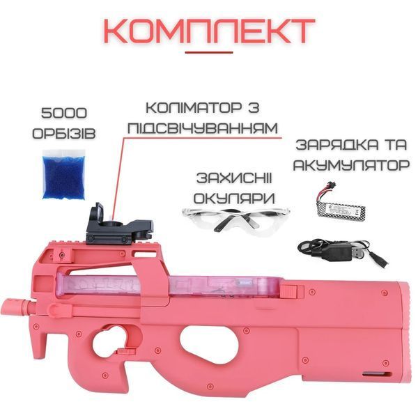 Дитячий Іграшковий Гель Бластер Електричний на Акумуляторі з Гелієвими Кульками Орбіз Рожевий P90-R фото