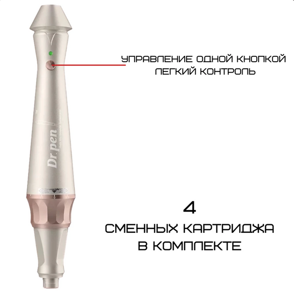 Набір дермапен Dr. Pen E30-C + 50 картриджів для фракційної мезотерапії та мікронідлінгу E30C5012H фото