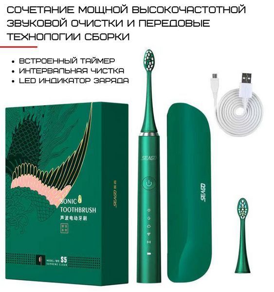 Электрическая Звуковая Зубная Щетка Seago SG972 Sonic Взрослая Зелёная SG972 фото