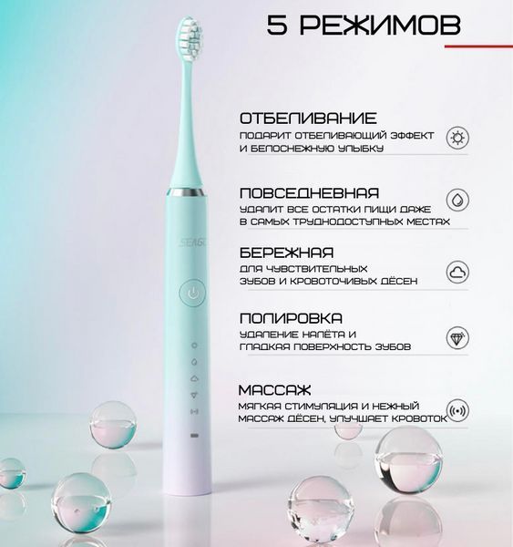 Электрическая Звуковая Зубная Щетка Seago SG972 Sonic Взрослая Зелёная SG972 фото
