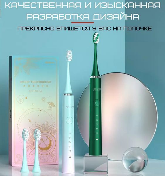 Электрическая Звуковая Зубная Щетка Seago SG972 Sonic Взрослая Зелёная SG972 фото