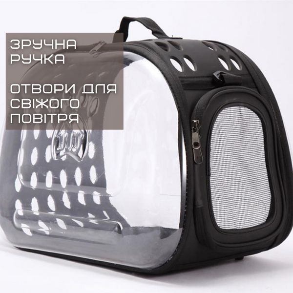 Сумка Переноска Для Кота Складная Сумка Для Домашних Животных с Прозрачными Стенками до 7 кг Черная Сумка переноска BB2114 фото