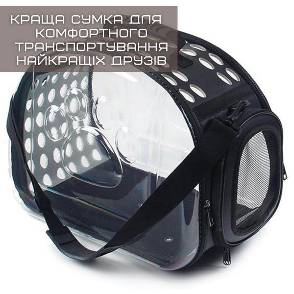 Сумка Переноска Для Кота Складная Сумка Для Домашних Животных с Прозрачными Стенками до 7 кг Черная Сумка переноска BB2114 фото