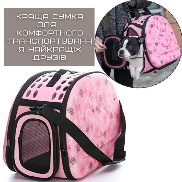 Сумка Переноска Для Кота Складная с Прозрачными Окошками Сумка Для Домашних Животных до 7 кг Розовая с Лапкой Сумка переноска ZM21 фото