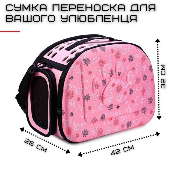 Сумка Переноска Для Кота Складная с Прозрачными Окошками Сумка Для Домашних Животных до 7 кг Розовая с Лапкой Сумка переноска ZM21 фото