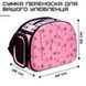 Сумка Переноска Для Кота Складная с Прозрачными Окошками Сумка Для Домашних Животных до 7 кг Розовая с Лапкой Сумка переноска ZM21 фото 2