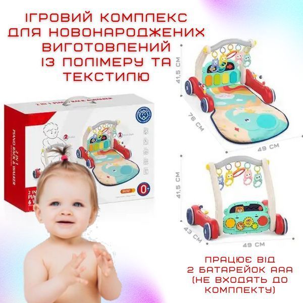 Детский Многофункциональный Развивающий Коврик Ходунки 2в1 с Музыкой + Съёмное Пианино + Погремушки для Самых walker1 фото