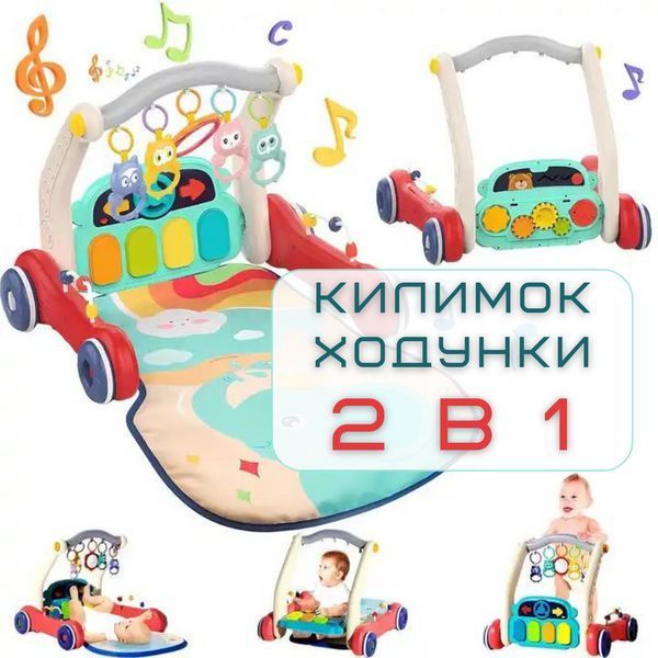 Детский Многофункциональный Развивающий Коврик Ходунки 2в1 с Музыкой + Съёмное Пианино + Погремушки для Самых walker1 фото
