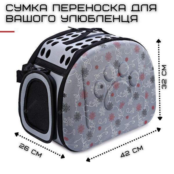 Переноска Сумка Для Кота Складная с Прозрачными Окошками Сумка Для Домашних Животных до 7 кг Zmaker Серая Сумка переноска ZM22 фото