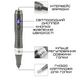 Набор дермапен Dr. Pen M8-W + 20 картриджей для фракционной мезотерапии и микронидлинга M8W2011H фото 10