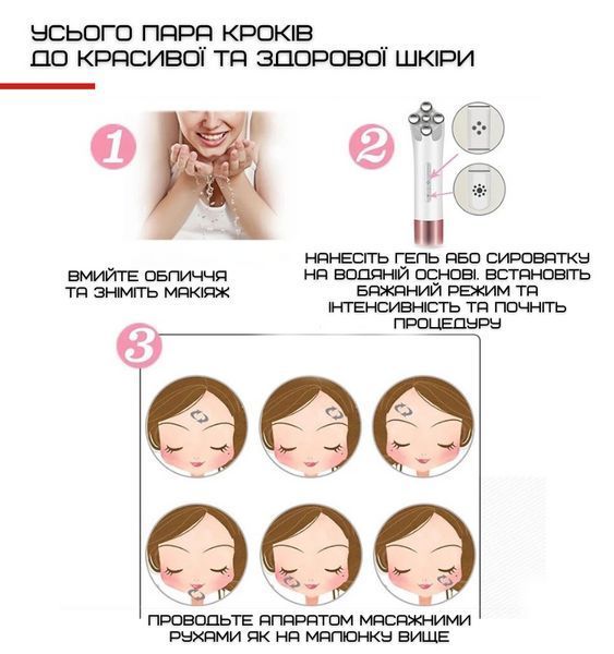Микротоковый Массажер Для Лица RF + LED Терапия + Технологии EMS и Прибор Для Лифтинга, Омоложения и Подтяжки OG-5832 фото