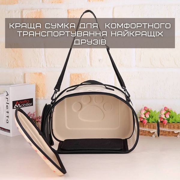 Сумка Переноска Для Кота Складана Сумка Для Домашніх Живітних з Прозорими Окотами до 7 кг Бежева з Лапкою Сумка Переноска ZM23 фото