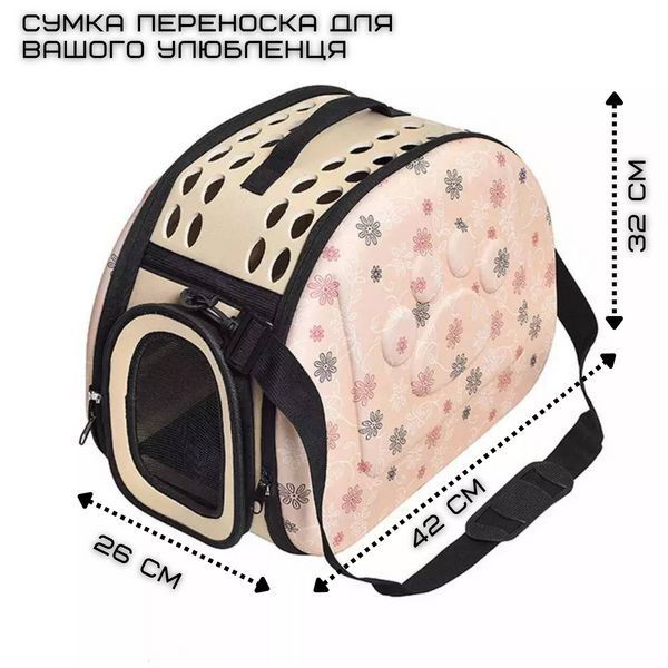 Сумка Переноска Для Кота Складана Сумка Для Домашніх Живітних з Прозорими Окотами до 7 кг Бежева з Лапкою Сумка Переноска ZM23 фото