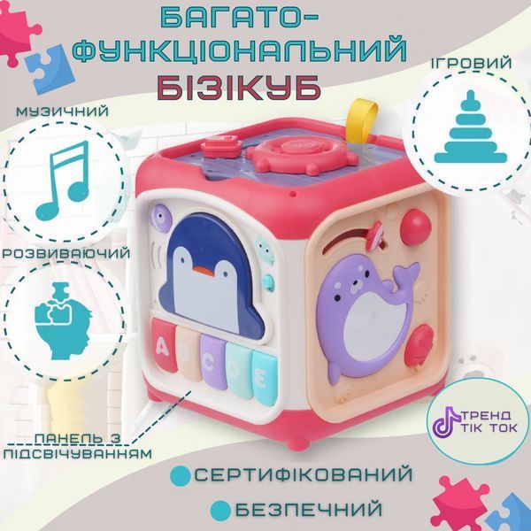Детский Развивающий Игровой Центр Музыкальный Бизикуб Сортер с Пианино Для Самых Маленьких Розовый Bizi1 фото