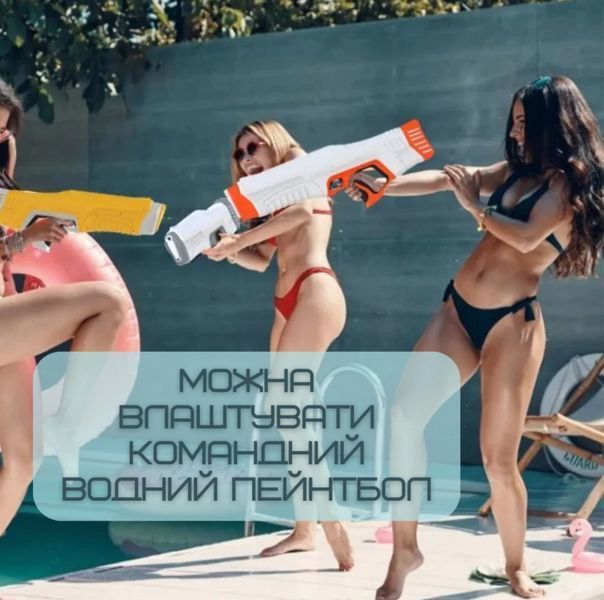 Найпотужніший Водний Бластер Електричний Zone Бластер Водяний на акумуляторі з LED Екраном Автоматичний з Насосом SPYRA Водяний Бластер фото