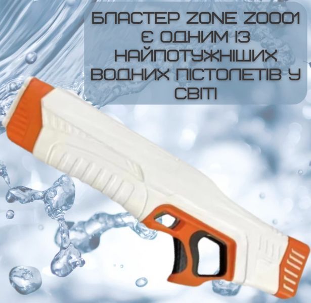 Найпотужніший Водний Бластер Електричний Zone Бластер Водяний на акумуляторі з LED Екраном Автоматичний з Насосом SPYRA Водяний Бластер фото