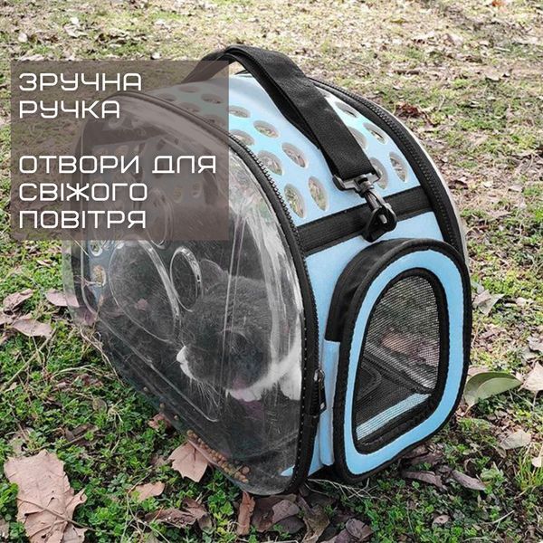 Сумка Переноска Для Кота Складная с Прозрачными Стенками Сумка Для Домашних Животных до 7 кг Голубая BB2119 фото