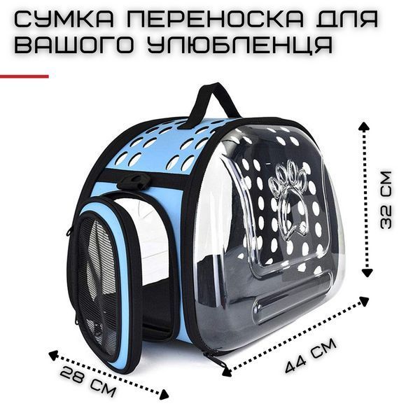Сумка Переноска Для Кота Складная с Прозрачными Стенками Сумка Для Домашних Животных до 7 кг Голубая BB2119 фото