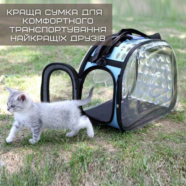 Сумка Переноска Для Кота Складная с Прозрачными Стенками Сумка Для Домашних Животных до 7 кг Голубая BB2119 фото