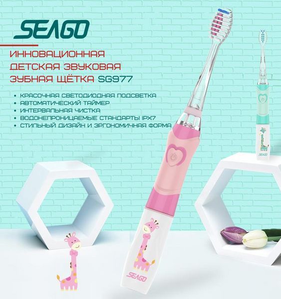 Электрическая Звуковая Зубная Щетка Seago SG977 Sonic Детская Мятная SG977 фото